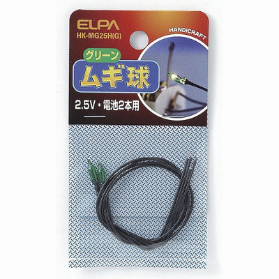 朝日電器（ELPA）　ムギ球　グリーン　【品番：HK-MG25H（G）】
