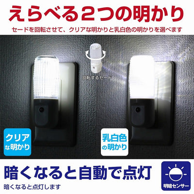 朝日電器（ELPA）　LEDセンサー付ライト コンセント差込タイプ　ホワイト　【品番：PM-L100（W）】