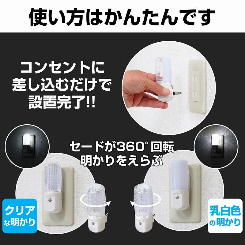 朝日電器（ELPA）　LEDセンサー付ライト コンセント差込タイプ　ホワイト　【品番：PM-L100（W）】