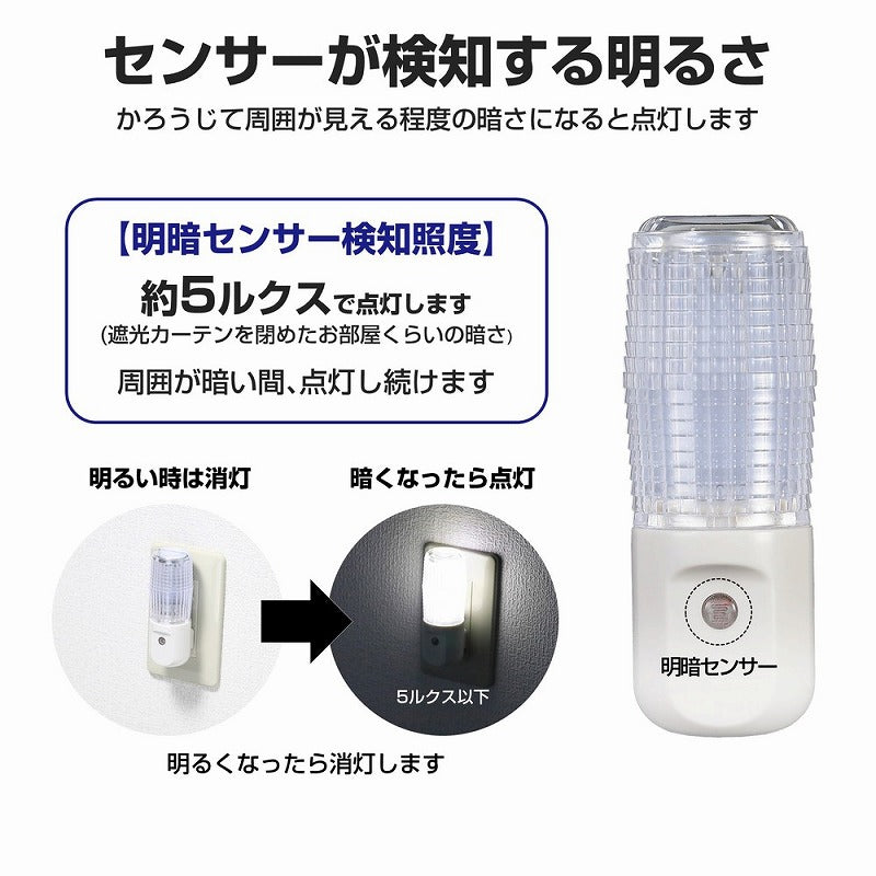 朝日電器（ELPA）　LEDセンサー付ライト コンセント差込タイプ　ホワイト　【品番：PM-L100（W）】