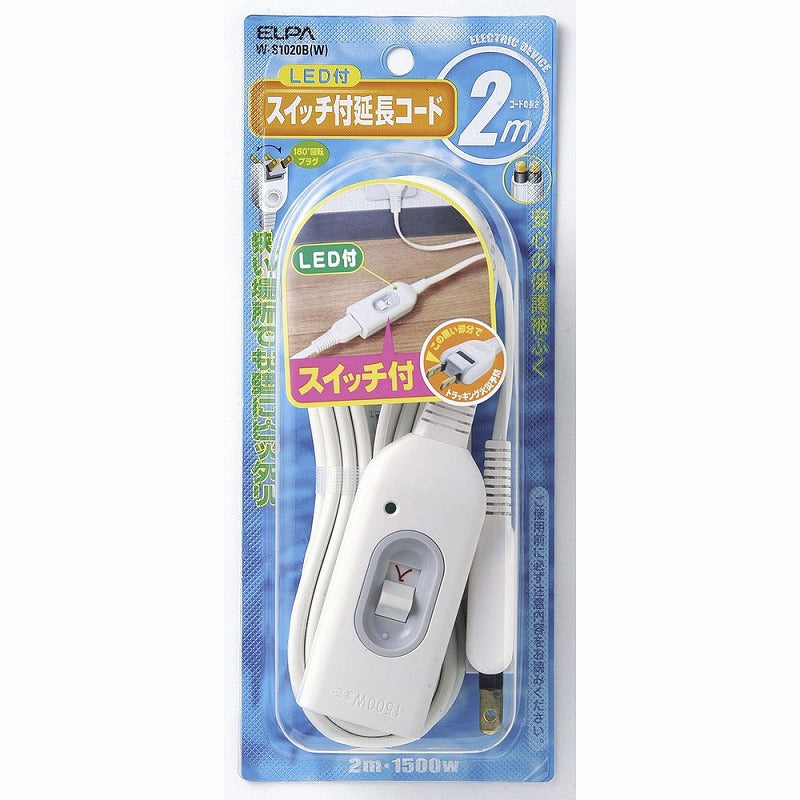 朝日電器（ELPA）　スイッチ付延長コード 2m　ホワイト　【品番：W-S1020B（W）】
