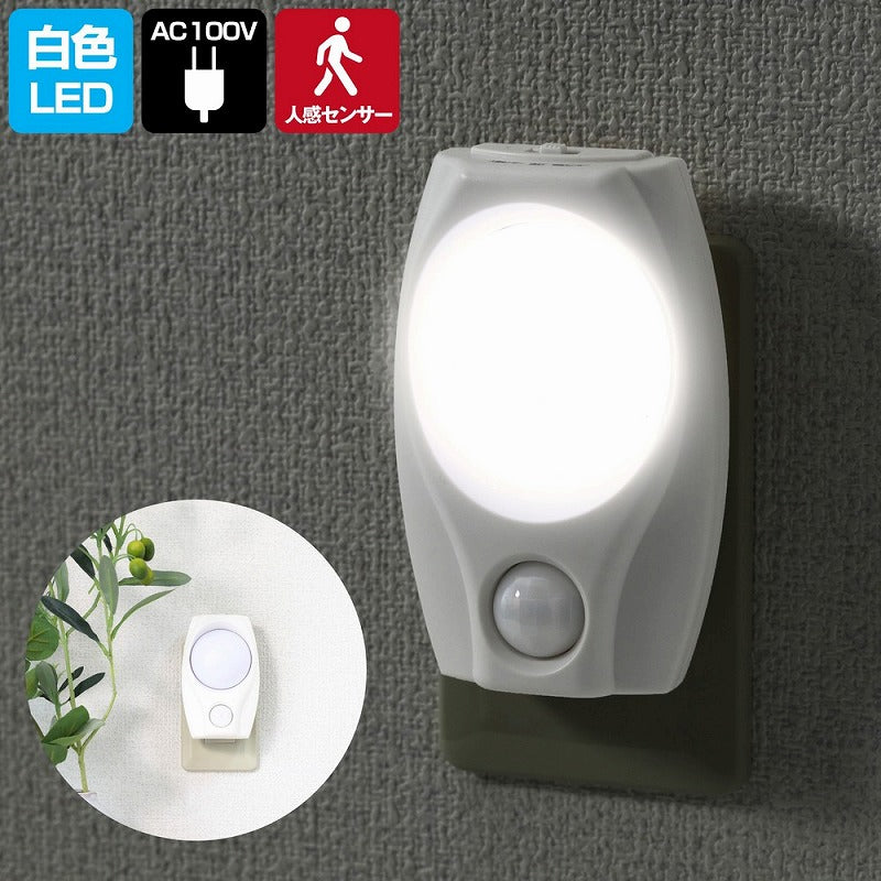 朝日電器（ELPA）　LEDセンサー付ライト コンセント差込タイプ　ホワイト　【品番：PM-L200（W）】