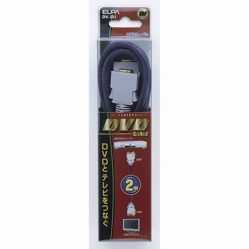 朝日電器（ELPA）　D端子ケーブル 2m　【品番：DV-301】