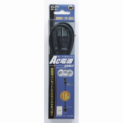 【メール便対応】朝日電器（ELPA）　AC電源ケーブル（特大） 1.8m　【品番：AD-901】