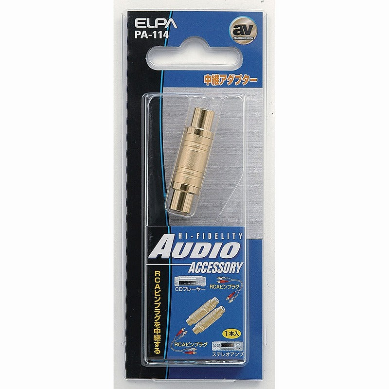 【メール便対応】朝日電器（ELPA）　中継アダプター　【品番：PA-114】