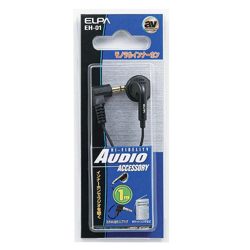【メール便対応】朝日電器（ELPA）　ラジオ用イヤホン 3.5φL型ミニプラグ　【品番：EH-01】