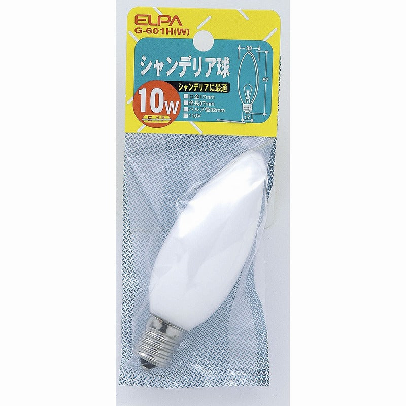 朝日電器（ELPA）　シャンデリア球 10W E17　ホワイト　【品番：G-601H（W）】