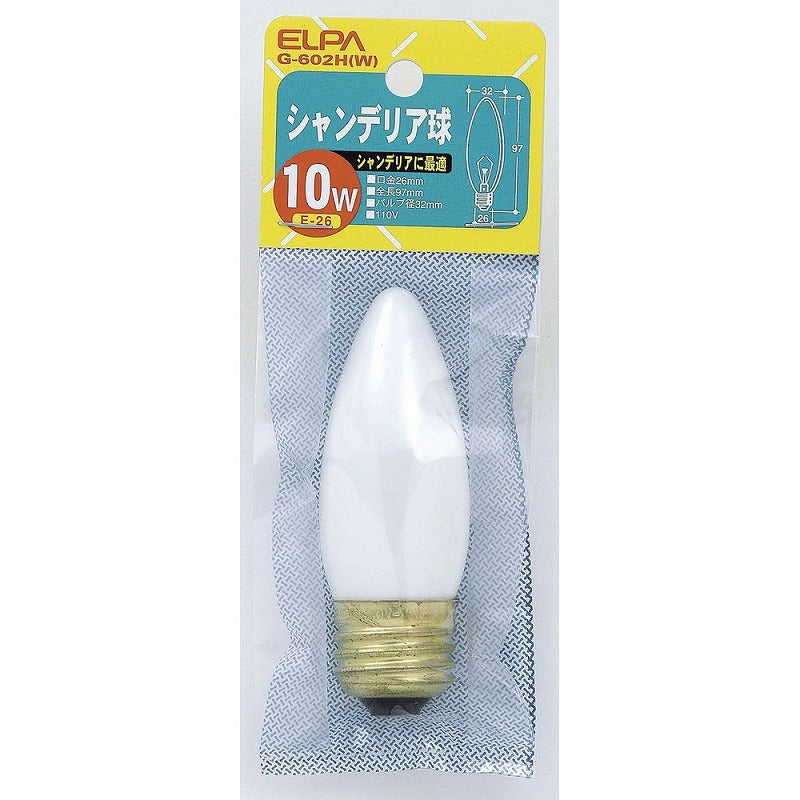 朝日電器（ELPA）　シャンデリア球 10W E26　ホワイト　【品番：G-602H（W）】
