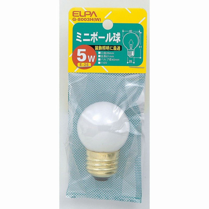 朝日電器（ELPA）　ミニボール球 5W E26　ホワイト　【品番：G-8003H（W）】