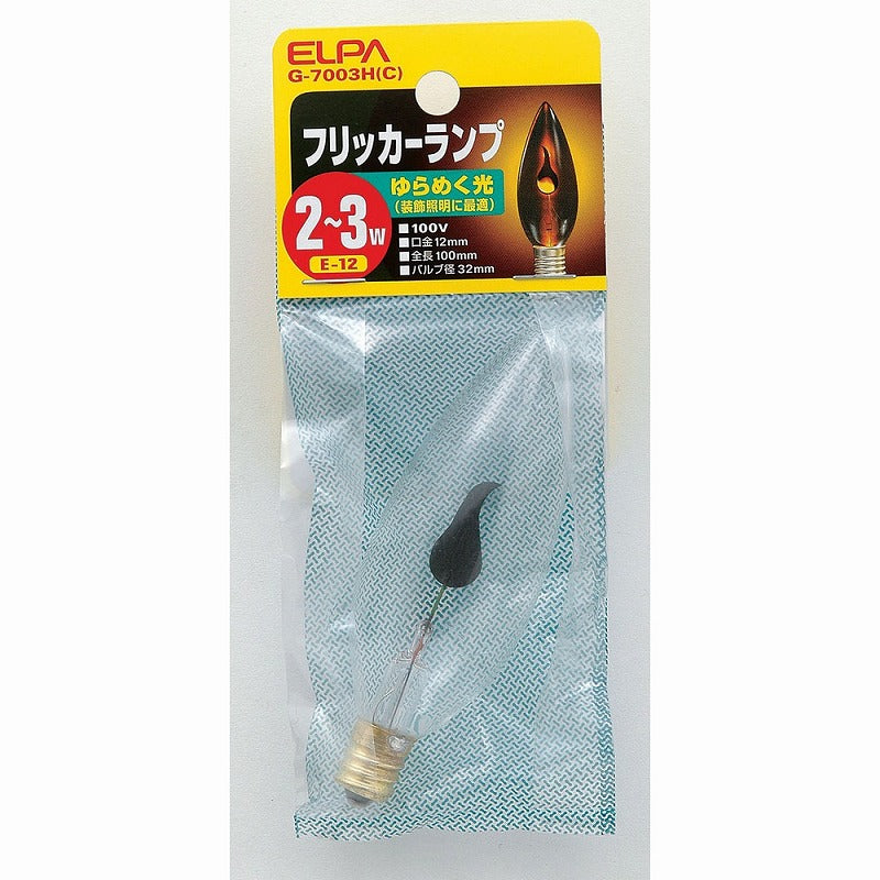 朝日電器（ELPA）　フリッカーランプ 2～3W E12　クリア　【品番：G-7003H（C）】