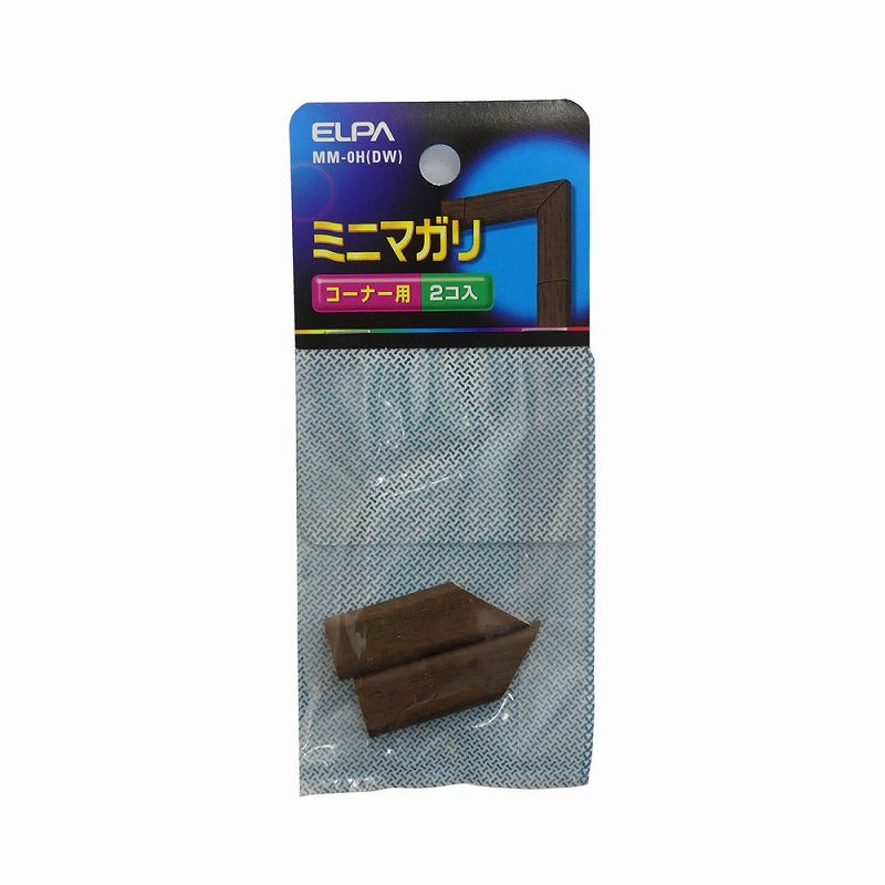 【メール便対応】朝日電器（ELPA）　木目モール用ミニマガリ　ダーク　【品番：MM-0H（DW）】