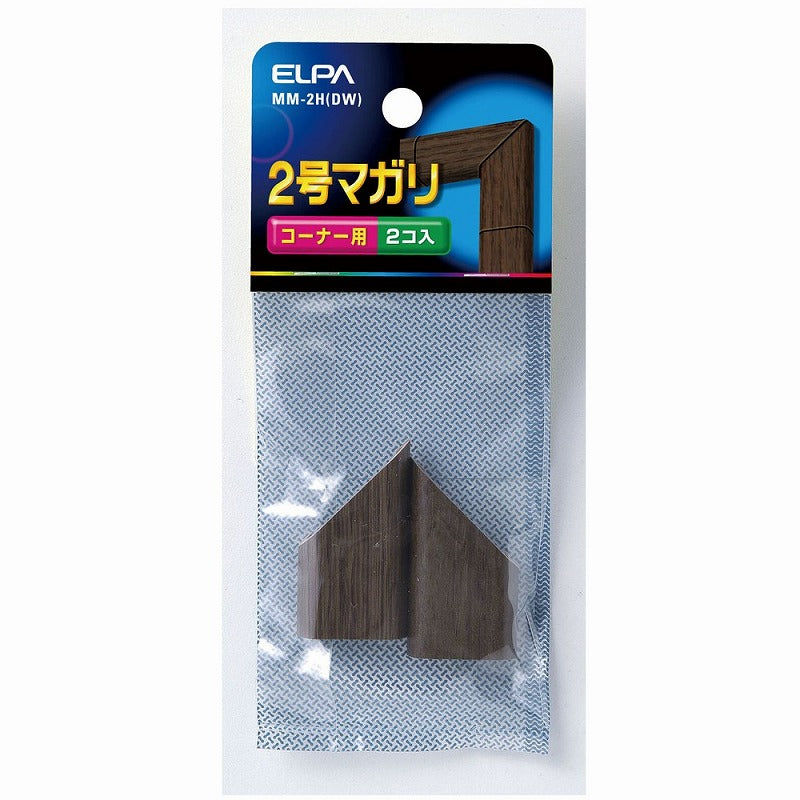 【メール便対応】朝日電器（ELPA）　木目モール用2号マガリ　ダーク　【品番：MM-2H（DW）】