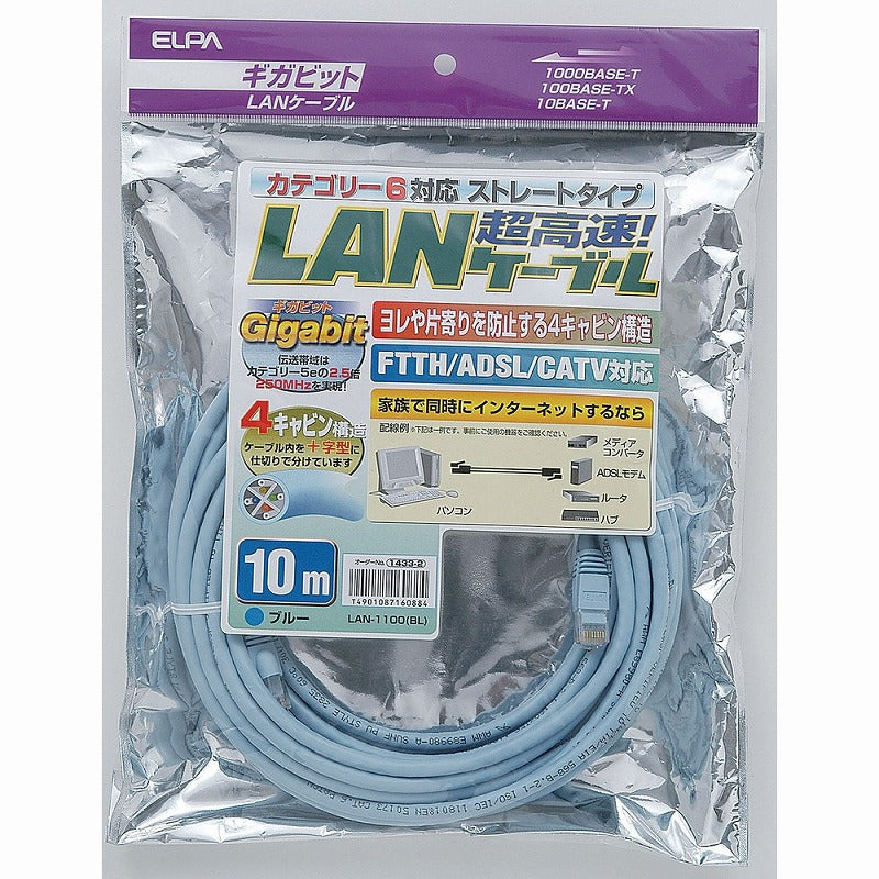 朝日電器（ELPA）　超高速LANケーブル 10m　ブルー　【品番：LAN-1100（BL）】