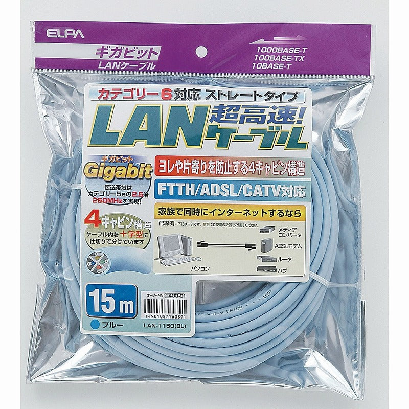 朝日電器（ELPA）　超高速LANケーブル 15m　ブルー　【品番：LAN-1150（BL）】
