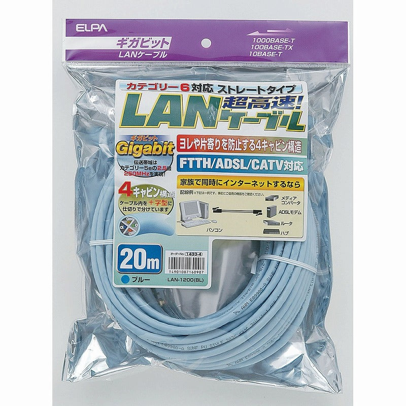 朝日電器（ELPA）　超高速LANケーブル 20m　ブルー　【品番：LAN-1200（BL）】