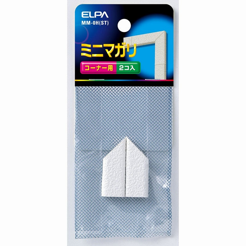 【メール便対応】朝日電器（ELPA）　壁紙モール用ミニマガリ　石目　【品番：MM-0H（ST）】