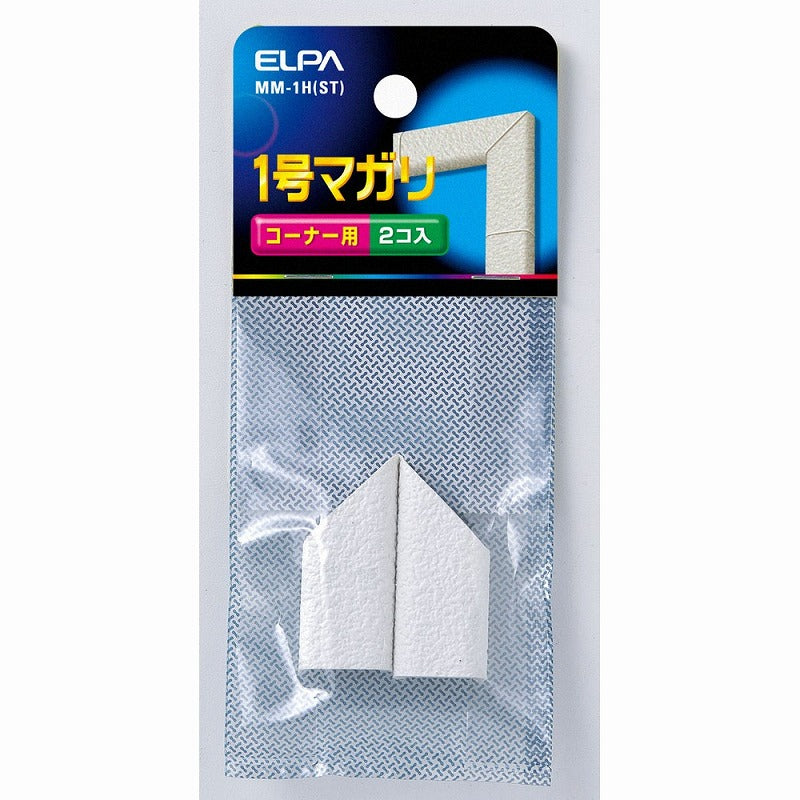 【メール便対応】朝日電器（ELPA）　壁紙モール用1号マガリ　石目　【品番：MM-1H（ST）】