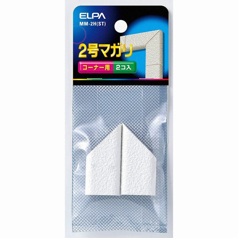 【メール便対応】朝日電器（ELPA）　壁紙モール用2号マガリ　石目　【品番：MM-2H（ST）】