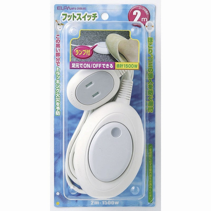 朝日電器（ELPA）　フットスイッチ 2m　ホワイト　【品番：WFS-200B（W）】