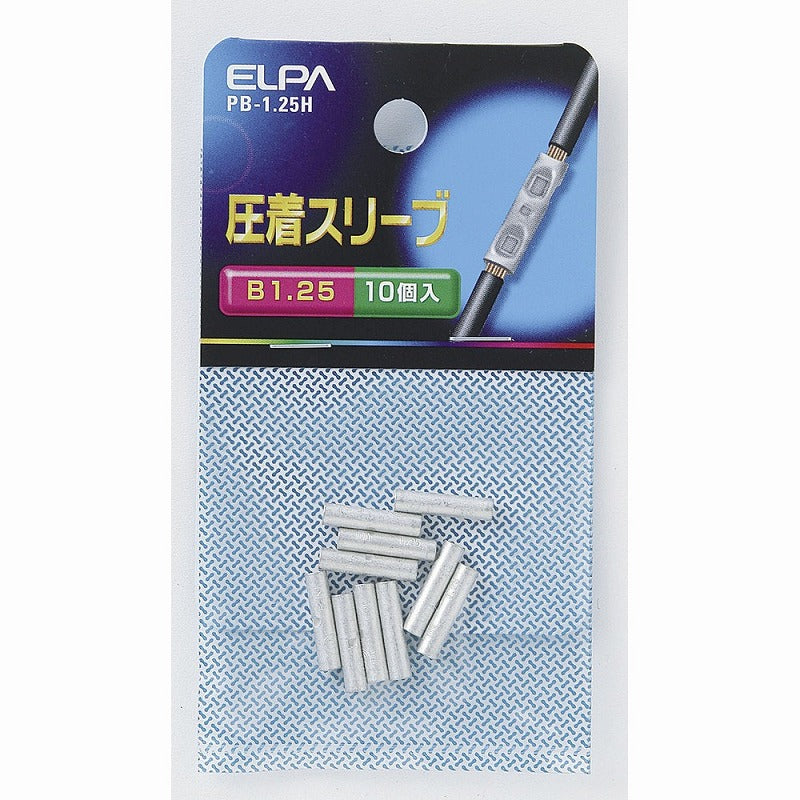 【メール便対応】朝日電器（ELPA）　圧着スリーブ B1.25　【品番：PB-1.25H】