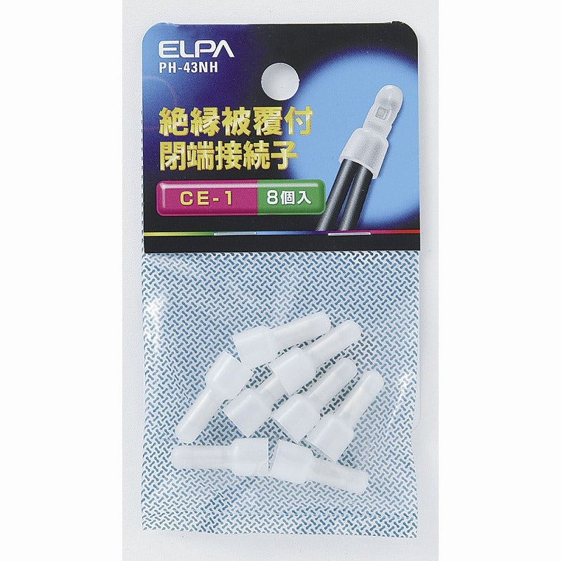 【メール便対応】朝日電器（ELPA）　絶縁被覆付閉端接続子 CE-1　【品番：PH-43NH】