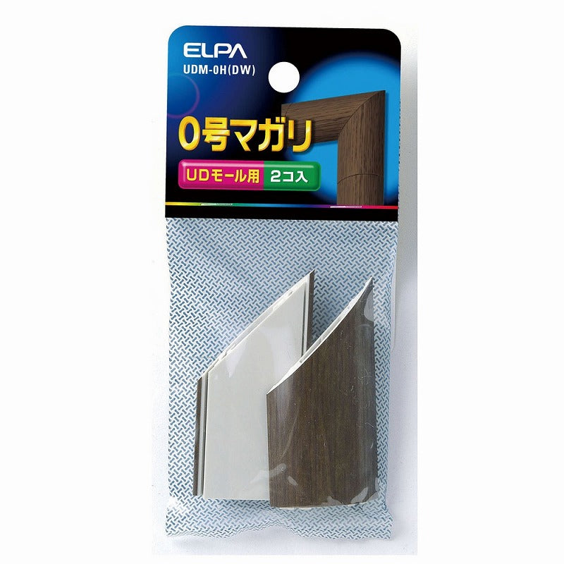 【メール便対応】朝日電器（ELPA）　木目UDプロテクター用0号マガリ　ダーク　【品番：UDM-0H（DW）】