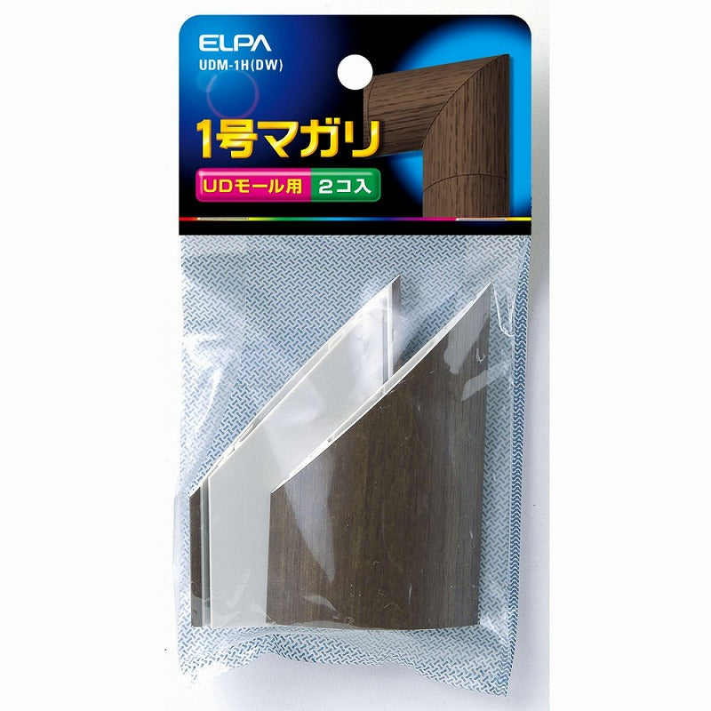 【メール便対応】朝日電器（ELPA）　木目UDプロテクター用1号マガリ　ダーク　【品番：UDM-1H（DW）】
