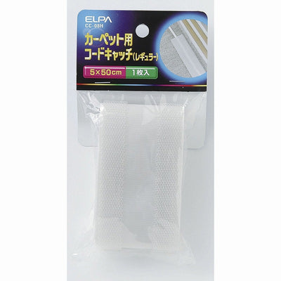 朝日電器（ELPA）　カーペット用コードキャッチ（レギュラー）　【品番：CC-08H】