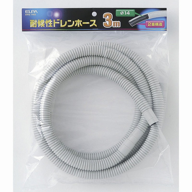 朝日電器（ELPA）　耐候性ドレンホース 3m　【品番：DHQ-1403】