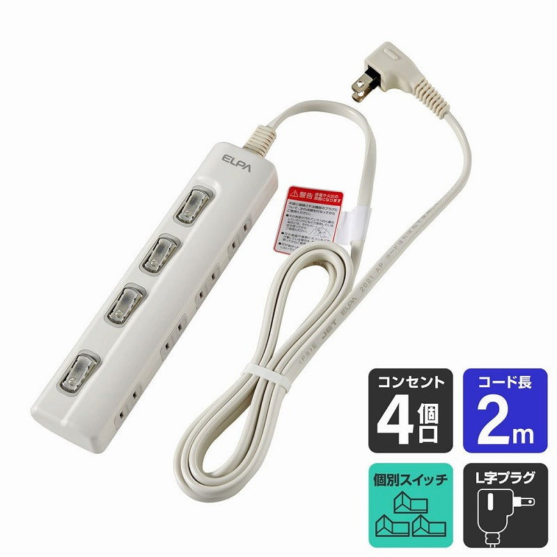 朝日電器（ELPA）　LEDランプ スイッチ付タップ 4個口 2m　ホワイト　【品番：WLS-LY42EB（W）】