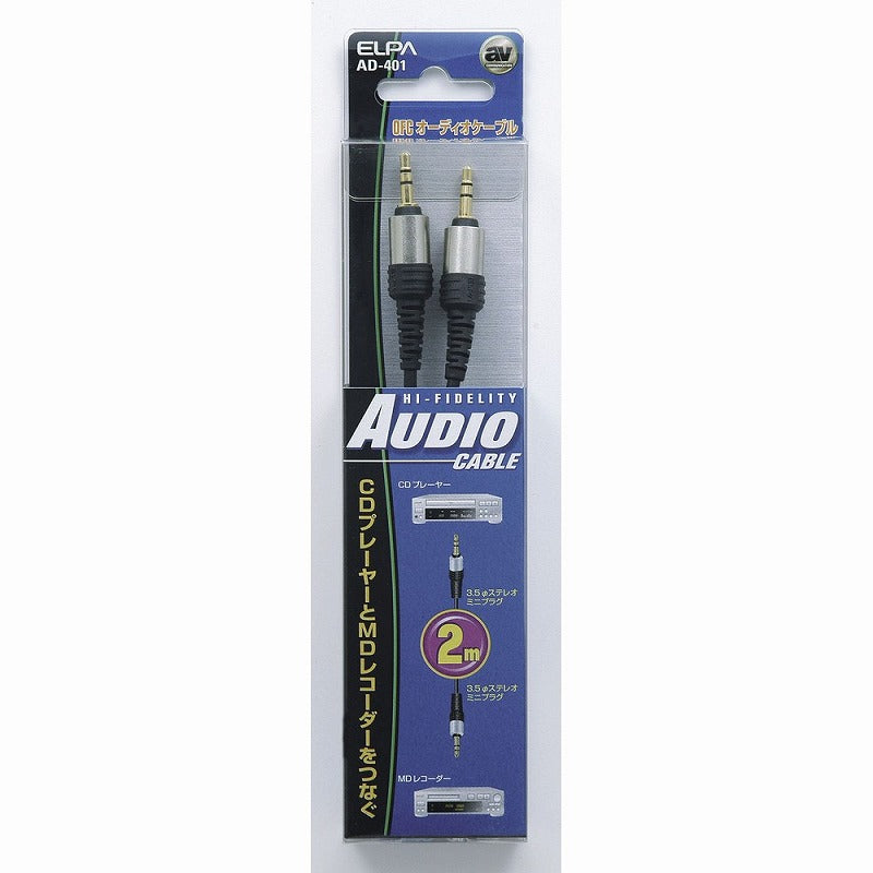 【在庫処分】【メール便対応】朝日電器（ELPA）　オーディオケーブル ポータブル機器用 2m　【品番：AD-401】