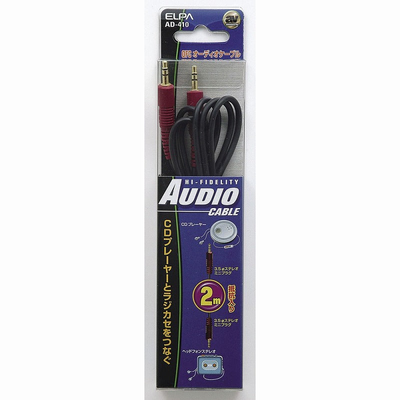 【メール便対応】朝日電器（ELPA）　オーディオケーブル ポータブル機器用 2m　【品番：AD-410】