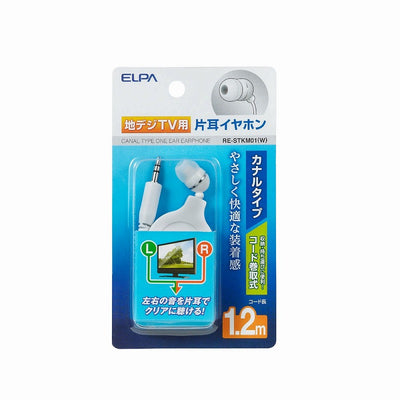【メール便対応】朝日電器（ELPA）　地デジTV用片耳イヤホン カナルタイプ コード巻取り式 1.2m　ホワイト　【品番：RE-STKM01（W）】