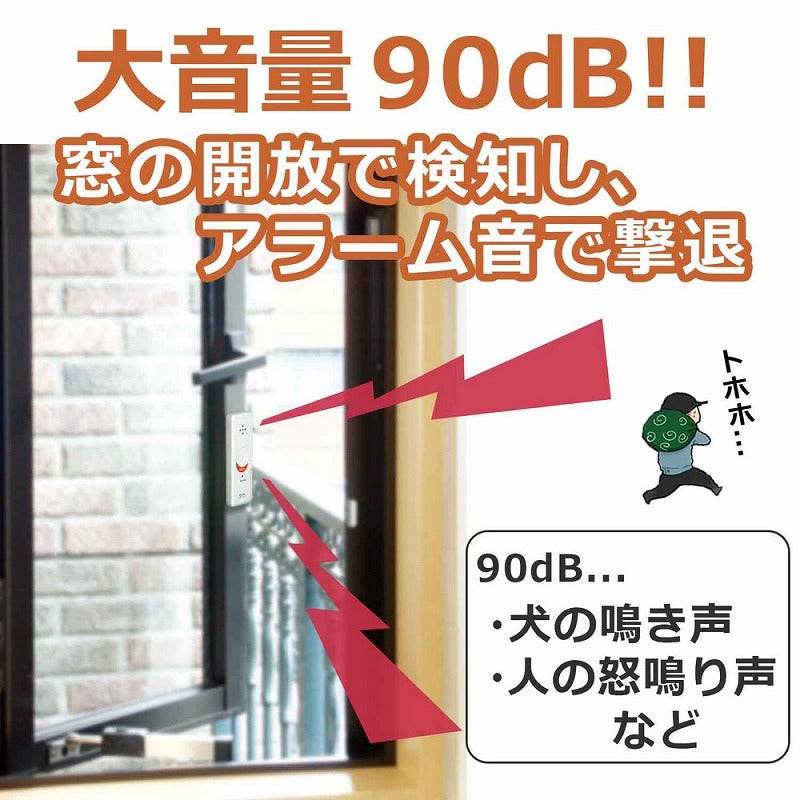 朝日電器（ELPA）　薄型ウインドウアラーム 開放検知　パールホワイト　【品番：ASA-M12（PW）】○