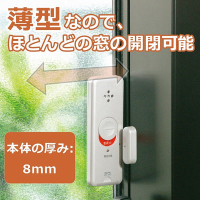 朝日電器（ELPA）　薄型ウインドウアラーム 開放検知　パールホワイト　【品番：ASA-M12（PW）】○