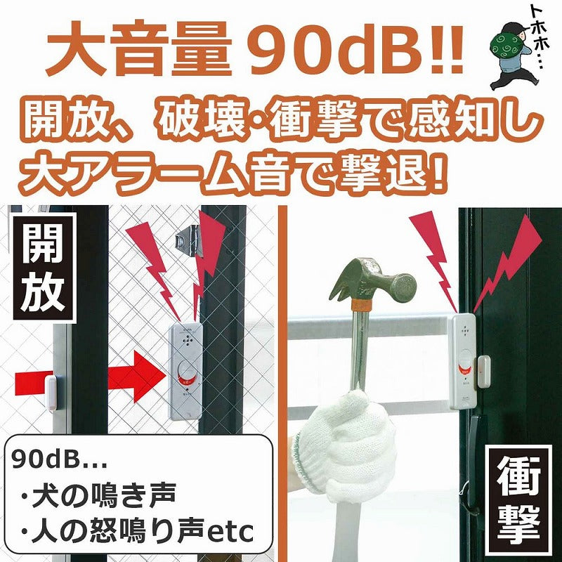 朝日電器（ELPA）　薄型ウインドウアラーム 衝撃&開放検知　パールホワイト　【品番：ASA-W13（PW）】