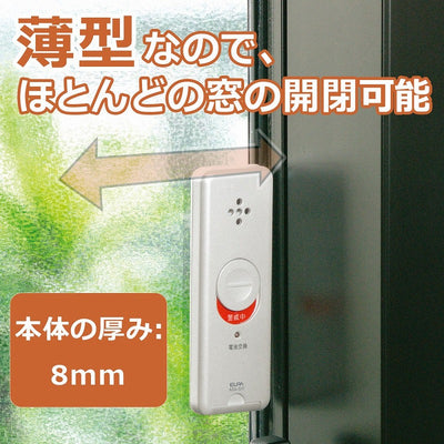 朝日電器（ELPA）　薄型ウインドウアラーム 衝撃検知 2個入　パールホワイト　【品番：ASA-S11-2P（PW）】