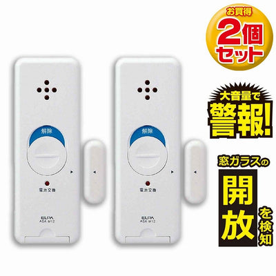 【メール便対応】朝日電器（ELPA）　薄型ウインドウアラーム 開放検知 2個入　パールホワイト　【品番：ASA-M12-2P（PW）】