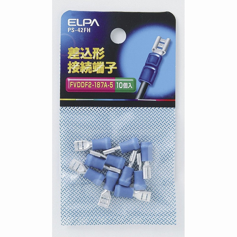 【メール便対応】朝日電器（ELPA）　差込形接続端子 FVDDF2-1875A-5　【品番：PS-42FH】