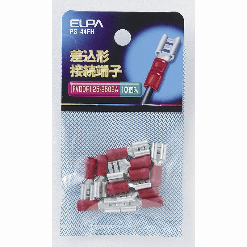 【メール便対応】朝日電器（ELPA）　差込形接続端子 FVDDF1.25-250BA　【品番：PS-44FH】