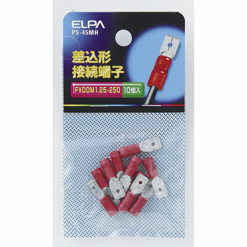 【メール便対応】朝日電器（ELPA）　差込形接続端子 FVDDM1.25-250　【品番：PS-45MH】