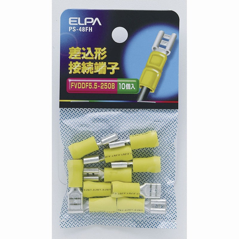 【メール便対応】朝日電器（ELPA）　差込形接続端子 FVDDF5.5-250B　【品番：PS-48FH】