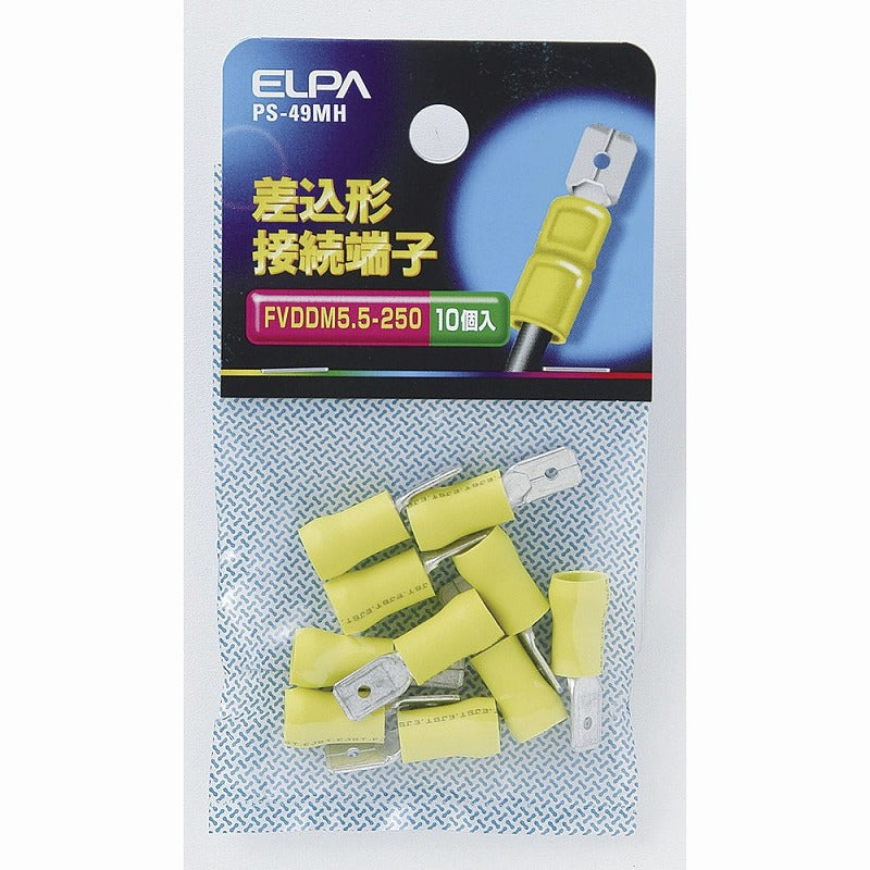 【メール便対応】朝日電器（ELPA）　差込形接続端子 FVDDM5.5-250　【品番：PS-49MH】