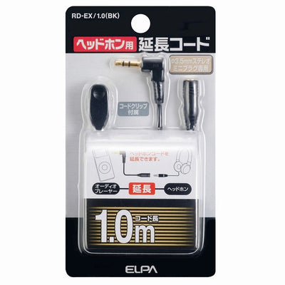 【メール便対応】朝日電器（ELPA）　ヘッドホン用延長コード 1m　ブラック　【品番：RD-EX/1.0（BK）】