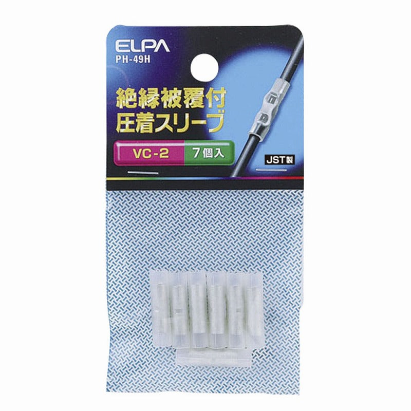 【メール便対応】朝日電器（ELPA）　絶縁被覆付圧着スリーブ VC-2.0　【品番：PH-49H】