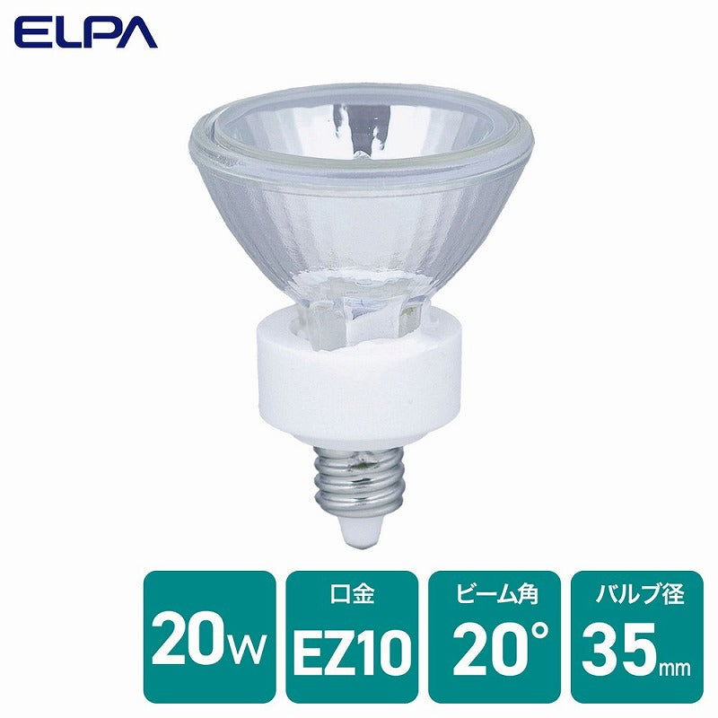 朝日電器（ELPA）　ダイクロハロゲン JRφ35 20W EZ10 中角20°　【品番：G-156H】