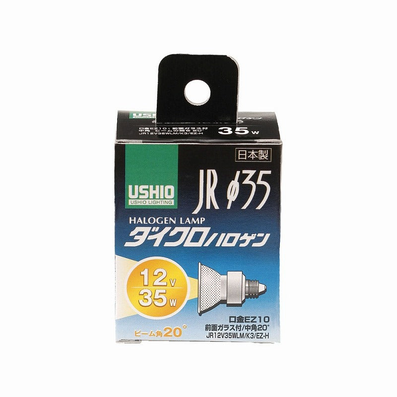 朝日電器（ELPA）　ダイクロハロゲン JRφ35 35W EZ10 中角20°　【品番：G-158H】