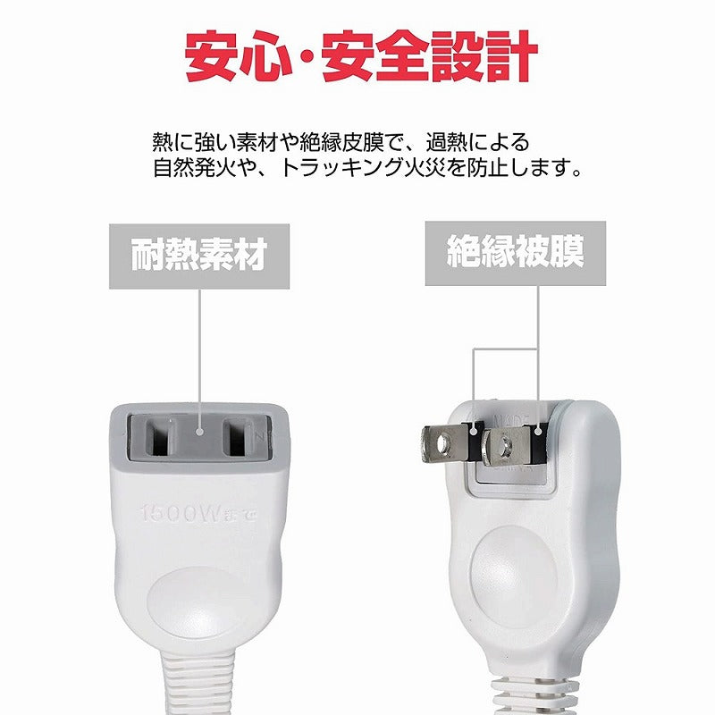 朝日電器（ELPA）　延長コード 1m　ホワイト　【品番：W-1511NB（W）】