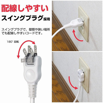 朝日電器（ELPA）　延長コード 1m　ホワイト　【品番：W-1511NB（W）】