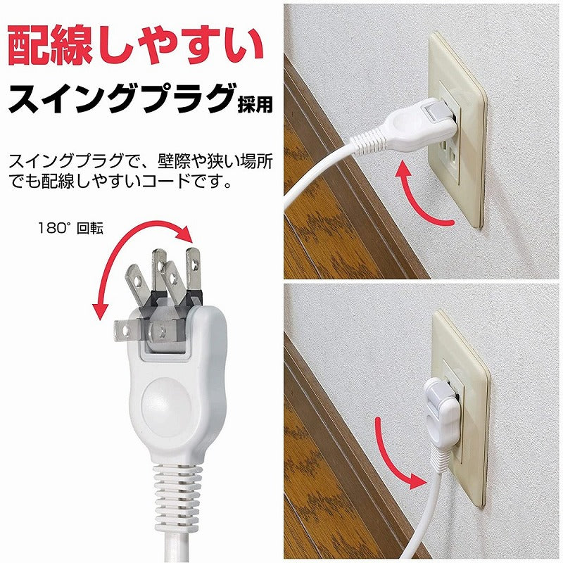 朝日電器（ELPA）　延長コード 1m　ホワイト　【品番：W-1511NB（W）】
